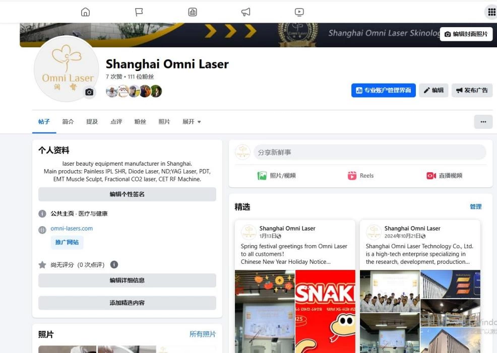 Omni Laser Social Media Strategy & Content Overview