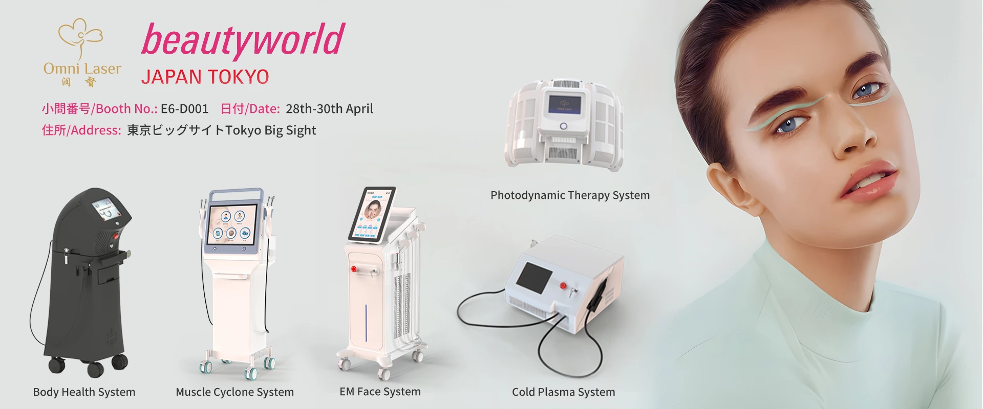 Shanghai Omni Laser to Exhibit at The Aesthetic Show ：Beautyworld Janpan Tokyo 2025