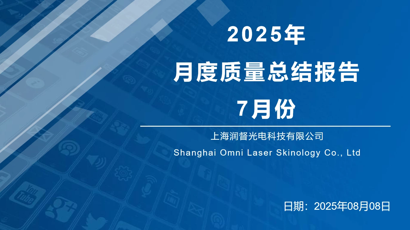 Quality Meeting For July 2025