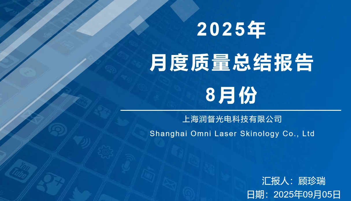 Quality Meeting for July to August, 2025