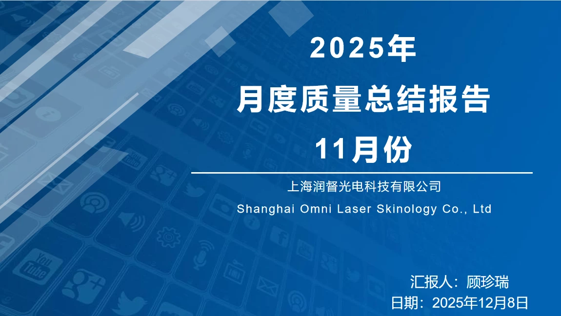 Quality Meeting for November to December, 2025