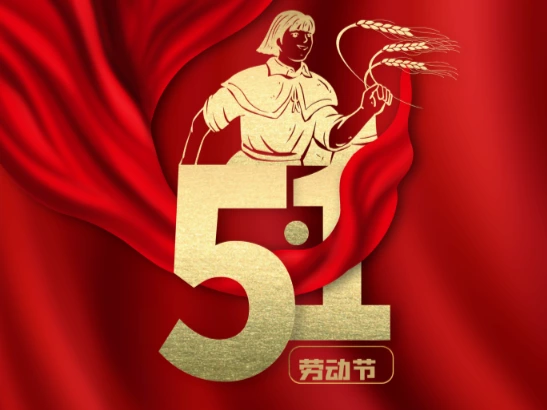 Labor Day Holiday Notice (2026)