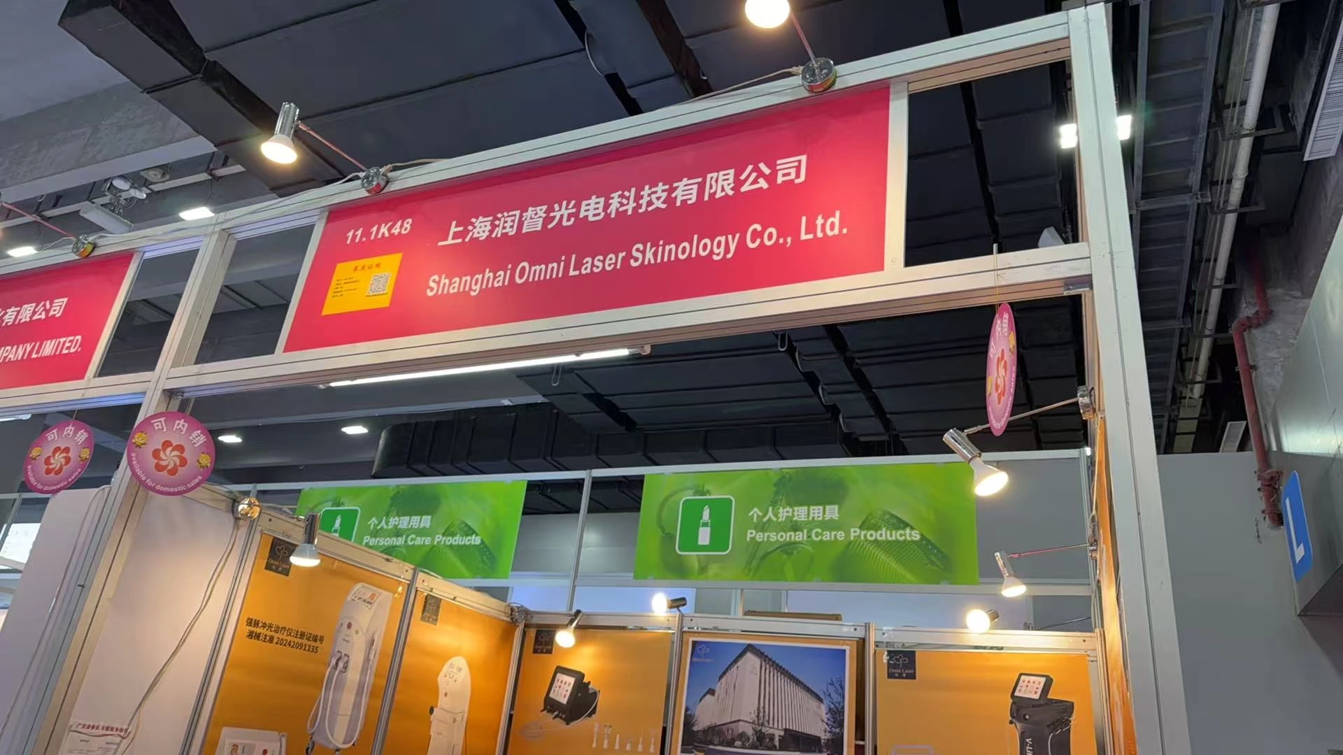 Shanghai Omni Laser Successfully Concludes the 139th Canton Fair with Remarkable Results